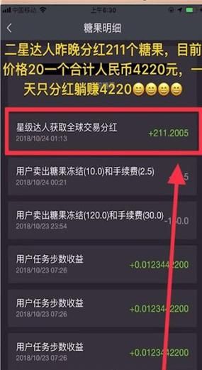 趣步糖果可以赠送,趣步卖糖果是真的图4