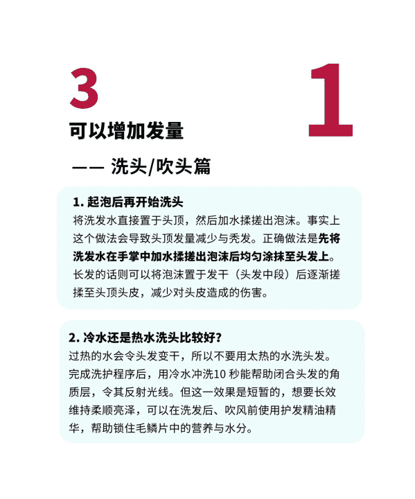 发量增多方法，增加发量的方法图2