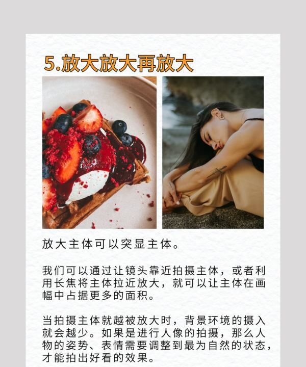 摄影如何突出主体,在摄影中如何更好的突出主体特征图8