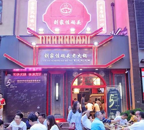 火锅店排行榜加盟,成都自助火锅加盟排行榜前十强图3