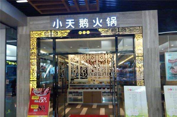 火锅店排行榜加盟,成都自助火锅加盟排行榜前十强图14