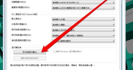 如何矫正显示器颜色,电视机屏幕出现彩色竖条纹怎么弄