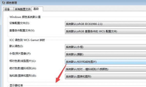 如何矫正显示器颜色,电视机屏幕出现彩色竖条纹怎么弄图7