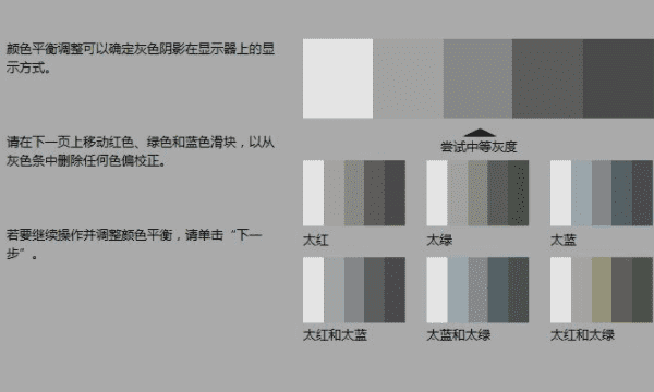 如何矫正显示器颜色,电视机屏幕出现彩色竖条纹怎么弄图9