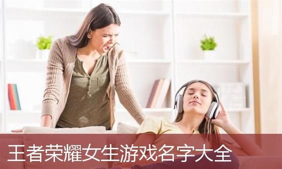 可爱游戏名字女三个字,女生游戏名字三个字萌可爱的图4