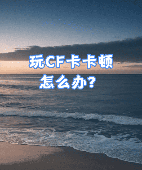 怎么修复cf卡,怎么修复CF卡图2