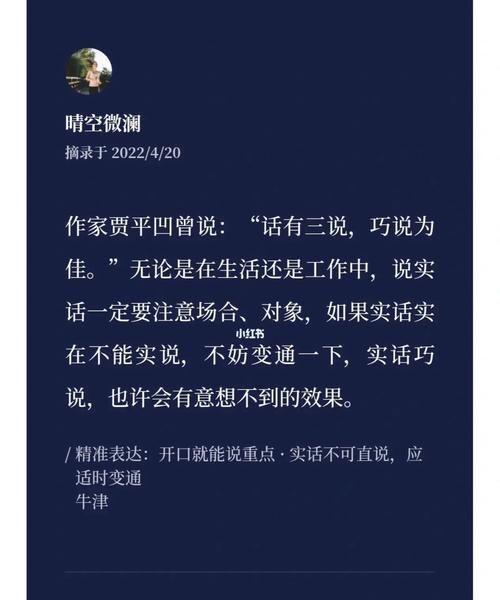 话有三说分别是什么,说话的内容占比图7