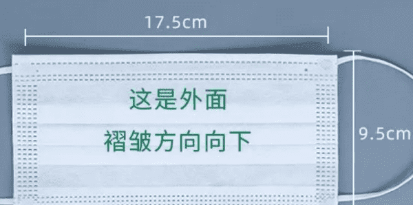 日本白色口罩正反面怎么区分,白色口罩正反面如何区分图1