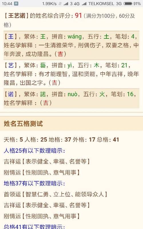 202王姓好听稀少的男孩名字,202王姓男宝宝名字大全 给男宝宝起名的注意事项图1