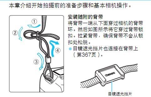 相机包肩带怎么穿,相机包带子怎么穿图3