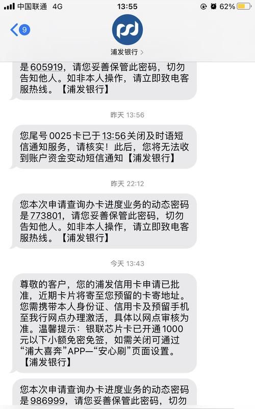 浦发银行信用卡需要多久完成审核,网上申请浦发信用卡多久审核通过图1