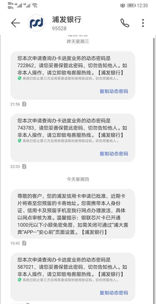 浦发银行信用卡需要多久完成审核,网上申请浦发信用卡多久审核通过图3