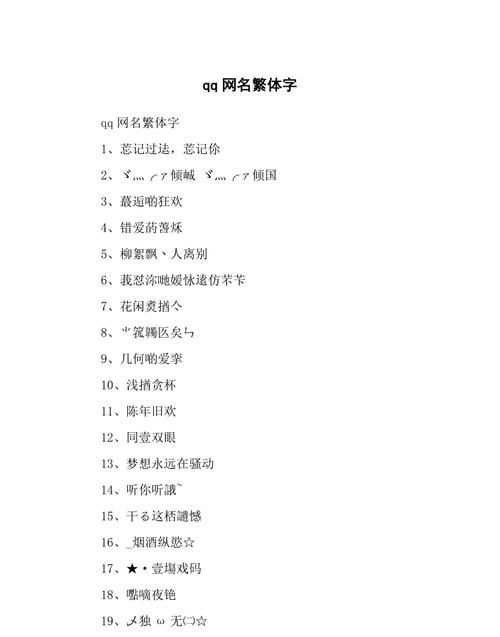 好听的qq名两个字,两个字的个性qq网名 越多越好 2个字女生图2