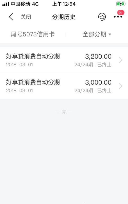 好享贷不还会怎么样,交通银行信用卡的好享贷业务怎么样