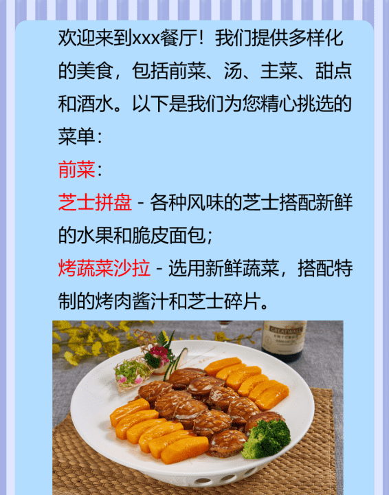 饭店菜单大全,饭店的菜单都有什么菜图4