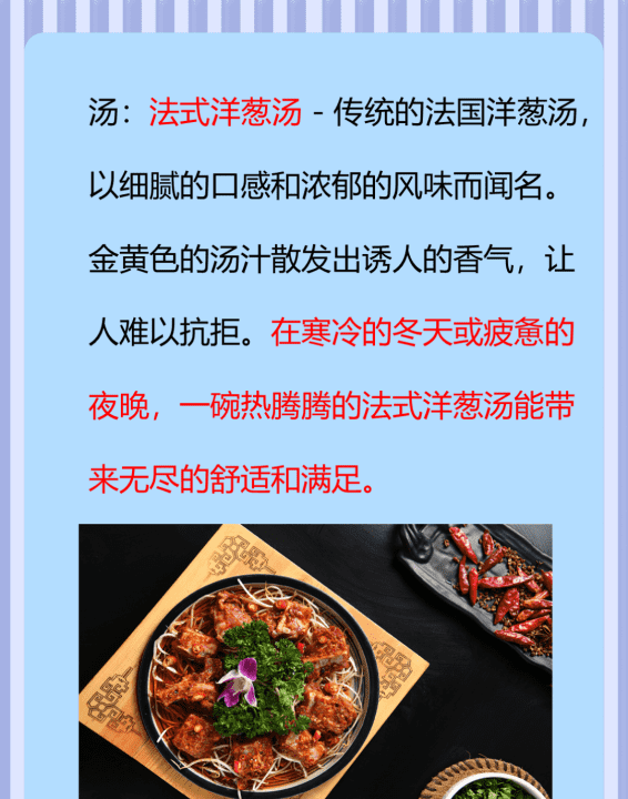 饭店菜单大全,饭店的菜单都有什么菜图5