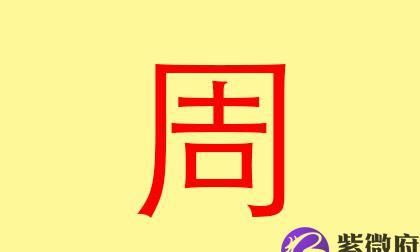 周姓女孩名字2023兔四个字,属兔的姓周取什么名字好女孩图1