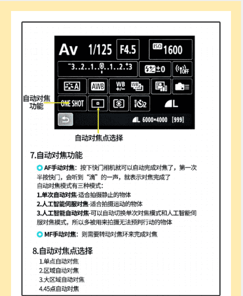 相机有几种曝光模式，还看不懂相机界面的_一篇搞懂盒标识图4