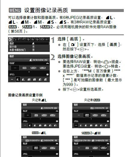 相机怎么设置raw格式,苹果手机打开raw格式照片很模糊图6