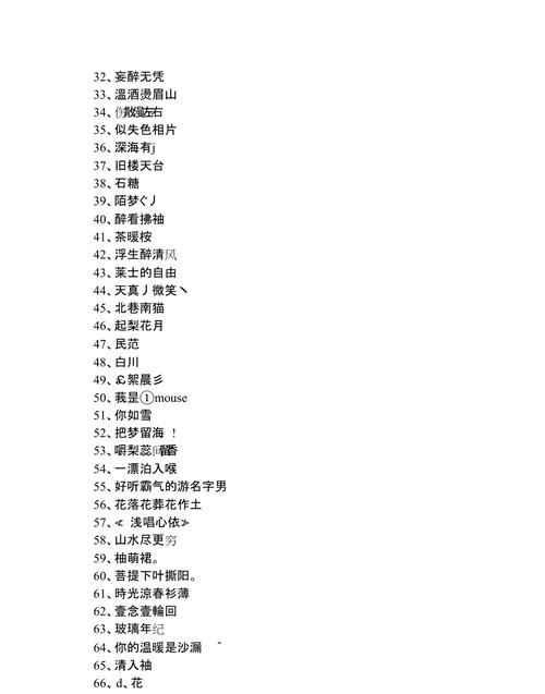 好听的家族游戏名字,四字家族游戏名字大全图3