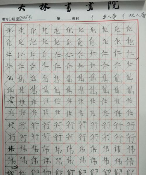 双人旁的字有哪些,带有双人旁的字有哪些图3