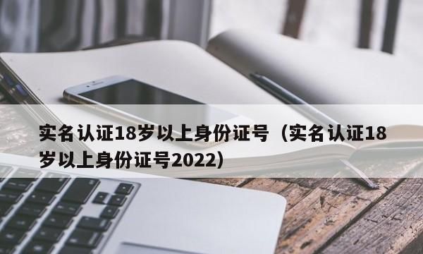 实名认证大全8岁,支付宝几岁能实名认证图11