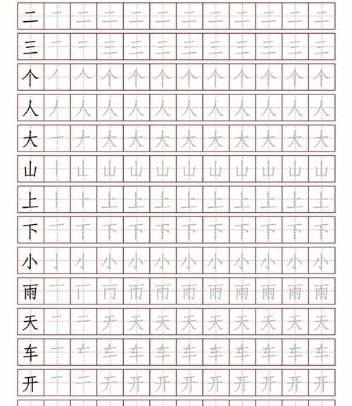 常用字字帖大全,卢中南楷书5000常用字图2