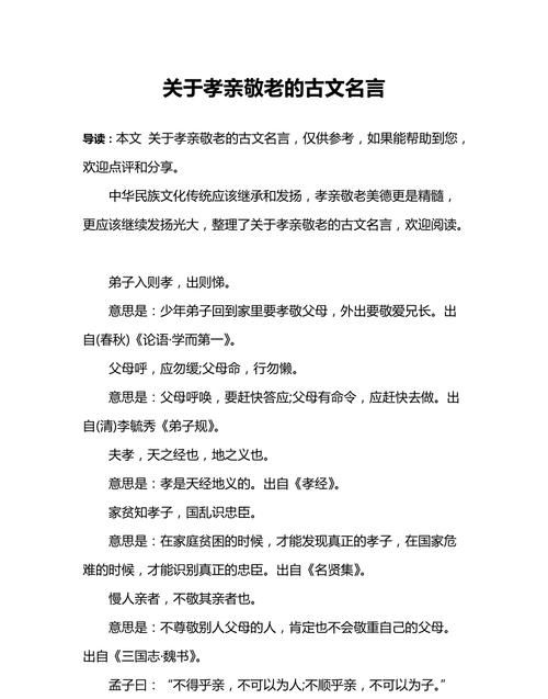 互助的名言古文,探究的文言文怎么表达图3