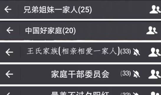 家族群名称大全微信名,家族微信群名字大全最新图1