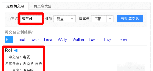 英文名字在线转换,谐音取英文名生成器免费图5