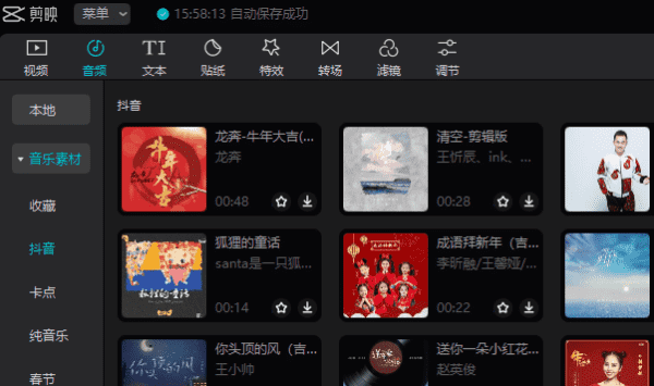 抖音上的照片怎么踩点,抖音上的照片怎么美颜图2