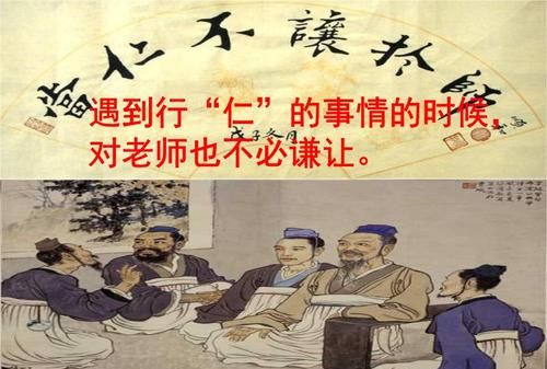 当仁不让于师是哪个弟子,当仁不让于师说的是谁图1