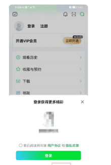 爱奇艺怎么用别人的QQ登录,怎么把自己的爱奇艺借给好朋友用图13