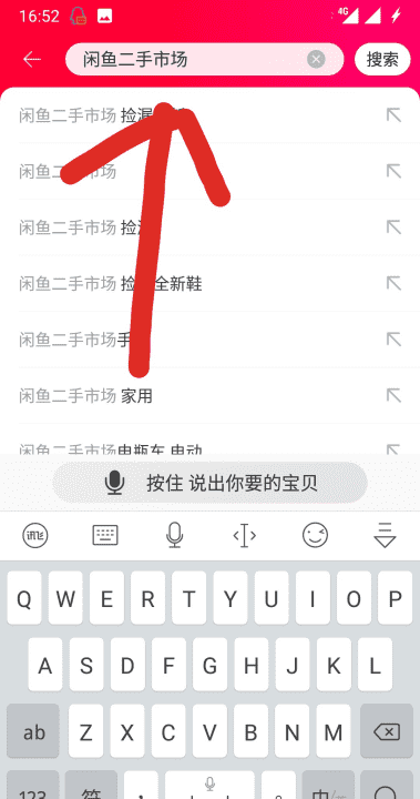 闲鱼怎么看出价记录，闲鱼怎么看自己夺宝商品图1