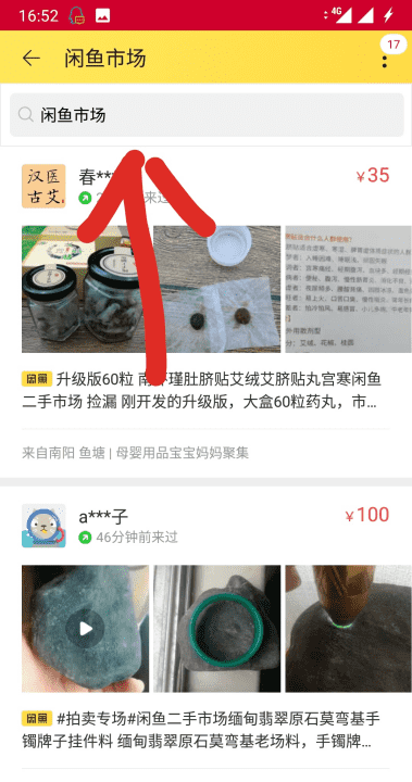 闲鱼怎么看出价记录，闲鱼怎么看自己夺宝商品图2