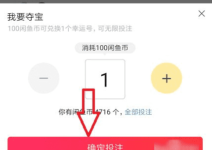 闲鱼怎么看出价记录，闲鱼怎么看自己夺宝商品图7