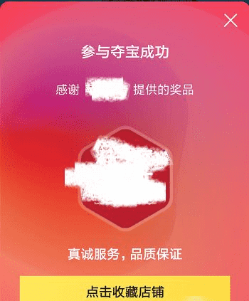 闲鱼怎么看出价记录，闲鱼怎么看自己夺宝商品图8