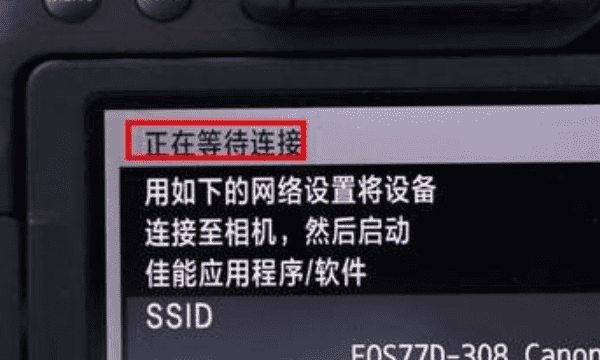 佳能g6怎么连接wifi,佳能相机wifi怎么连接手机图6