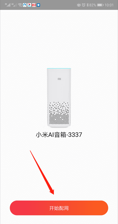 小爱音箱怎么打电话,小爱同学怎么设置图2