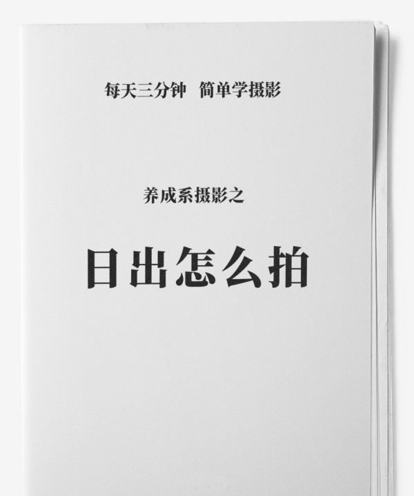 白平衡怎么设置，拍日出怎么样调整白平衡图7