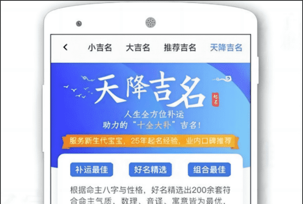 网易取名字免费打分,免费测名打分最准确的软件百度图3