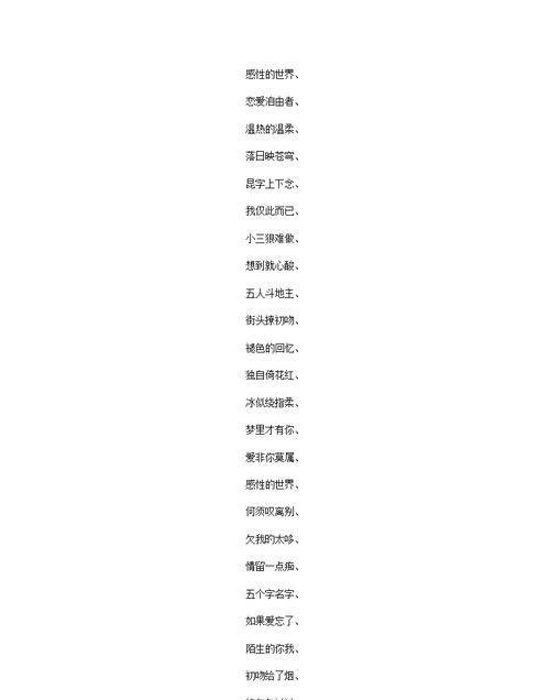 七个字有内涵游戏名字,富有诗意的七字游戏名字图2