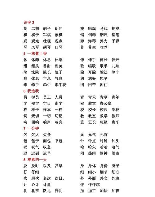 白字组词表示颜色,用白表示颜色的词语有哪些图3