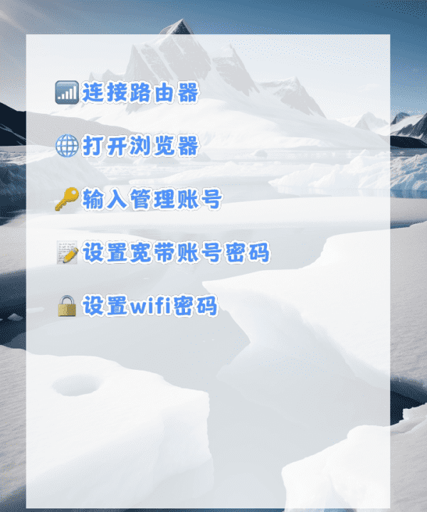 手机上怎么修改wifi密码，手机如何修改自家wifi密码图7