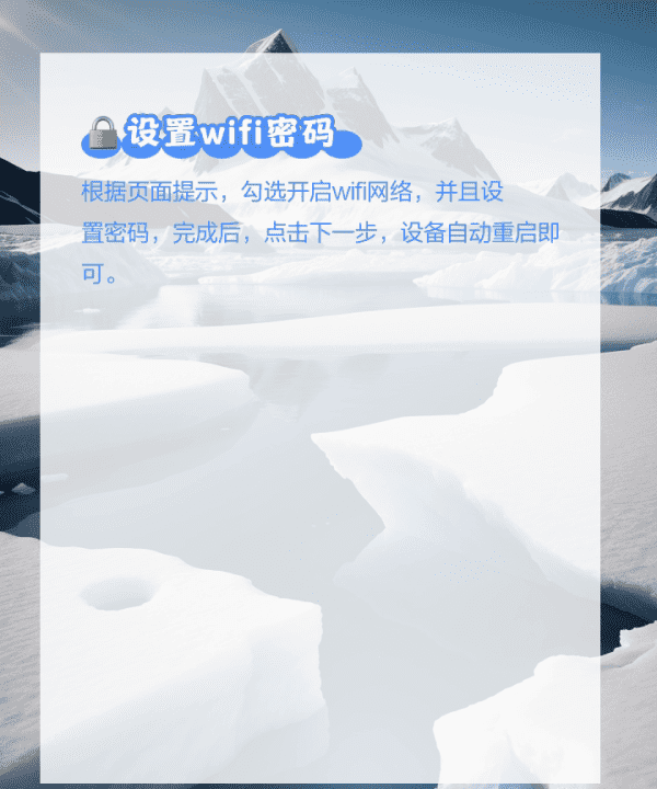 手机上怎么修改wifi密码，手机如何修改自家wifi密码图9