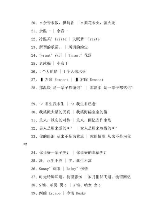 好听的四字情侣网名,四字情侣名字超甜一对南有图1