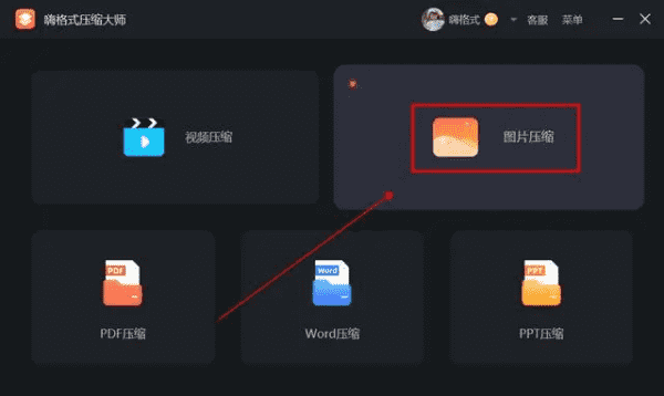 怎么压缩相片文件,怎样压缩照片小于50kb图2