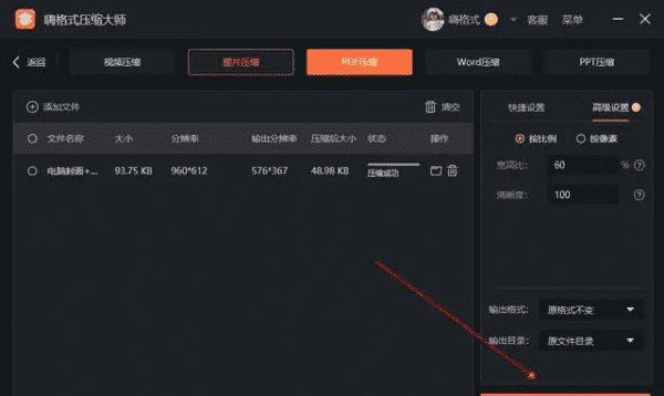 怎么压缩相片文件,怎样压缩照片小于50kb图4