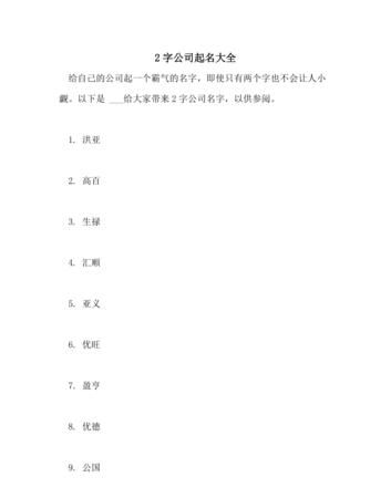 公司起名查名怎么查,公司注册工商查名图1