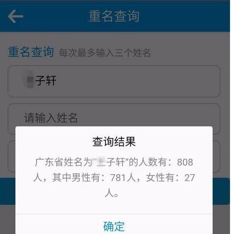 公司起名查名怎么查,公司注册工商查名图4